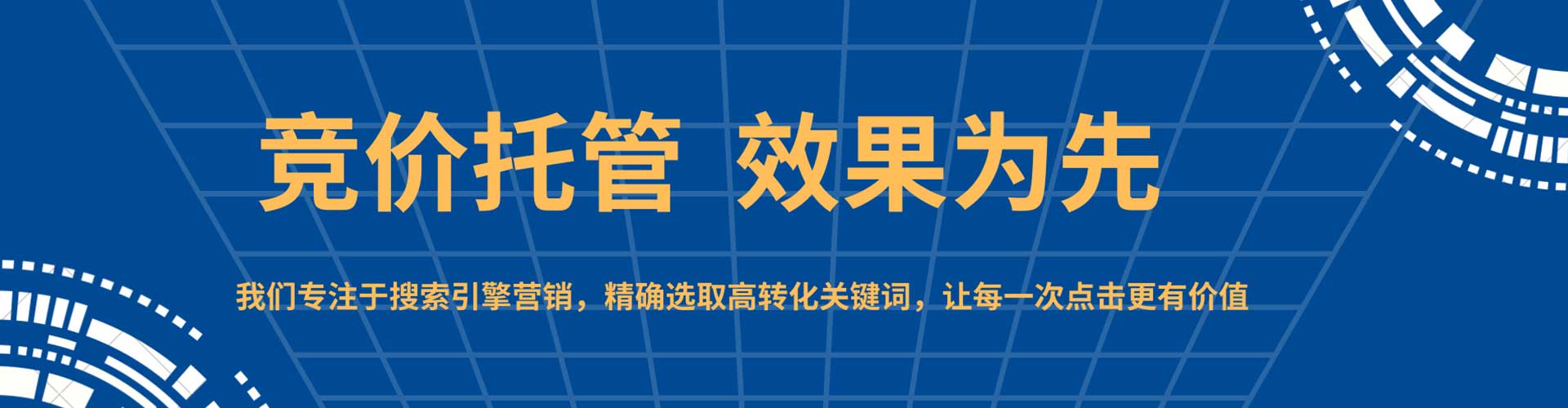 船山百度推广返点
